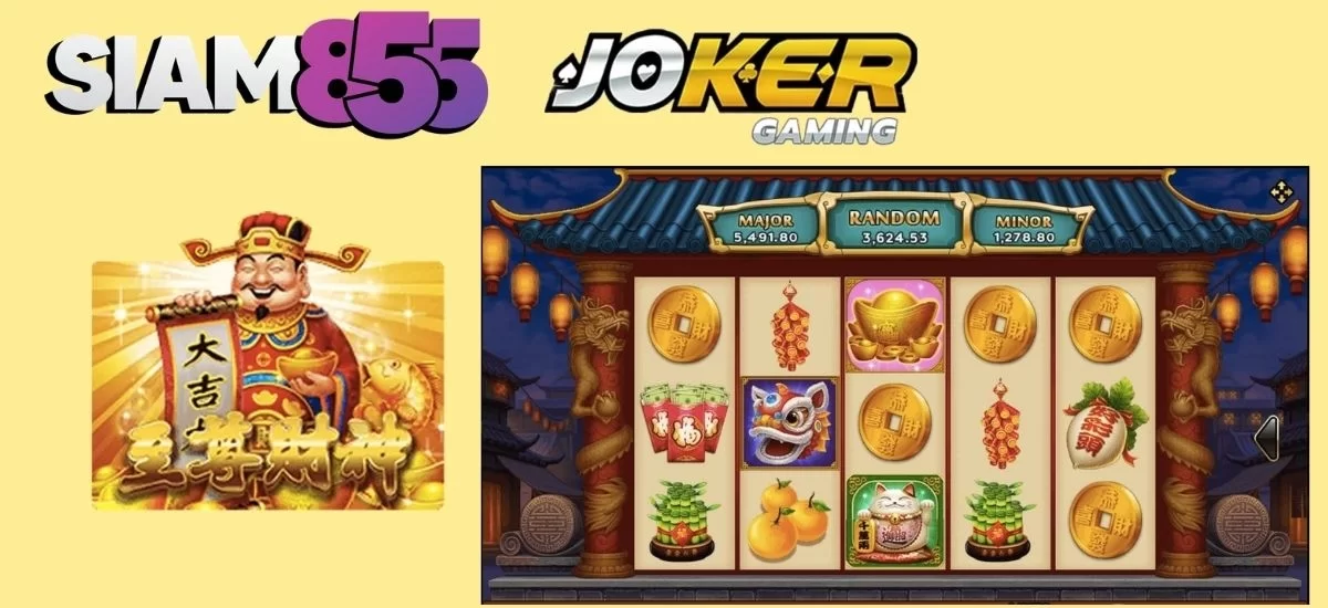 slots joker เครดิตฟรี Supreme Caishen