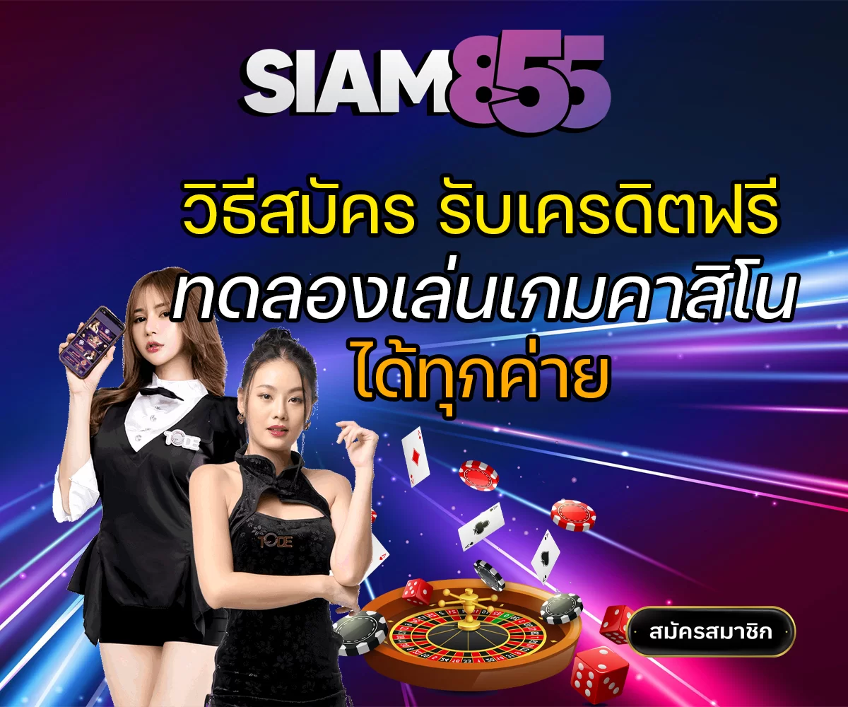 Kubet วิธีสมัครทดลองเล่นคาสิโนทุกค่าย